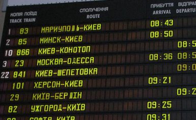 Додаткові поїзди в Україні на Новий рік 2022 (повний список)