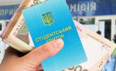 Пільговий кредит на навчання в Україні. Як отримати?