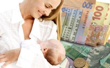 Соціальні виплати на дітей в Україні в 2020 році
