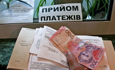 Комісія банків України за оплату комунальних послуг